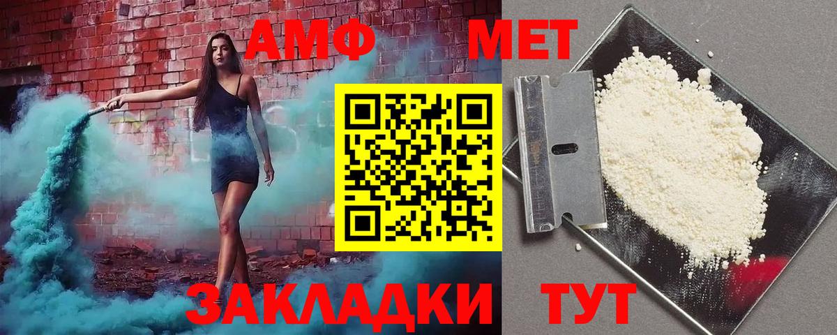 АМФЕТАМИН  Вход с VPN  Хабаровск  это как зайти  Амфетамин 97% 