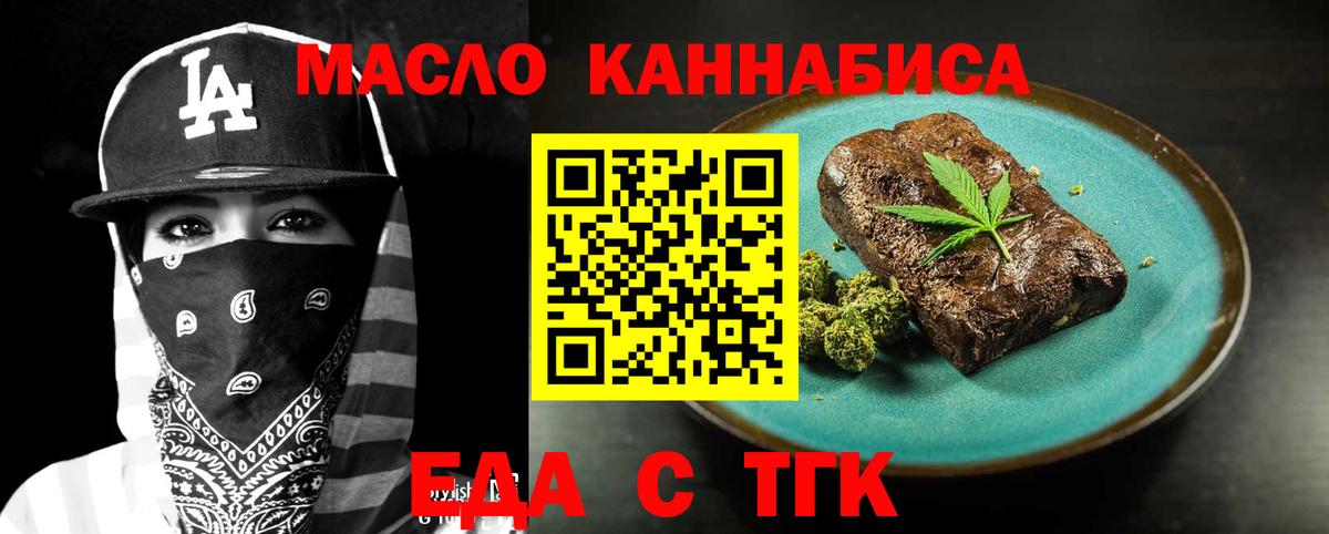 Cannafood конопля  Вход с VPN  Хабаровск 