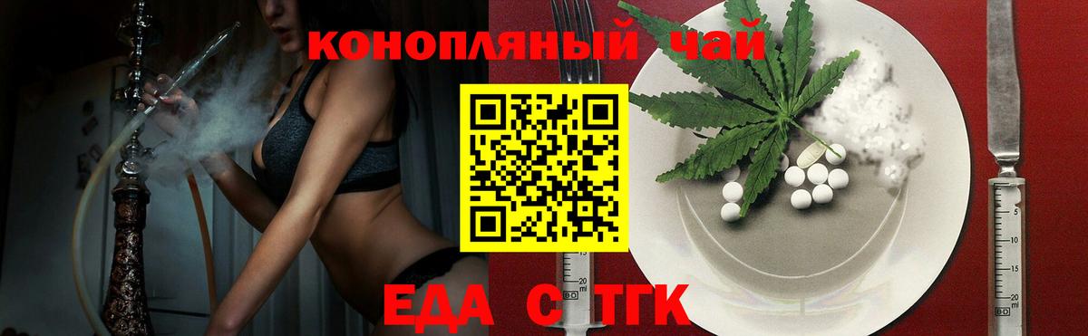 Печенье с ТГК марихуана Хабаровск