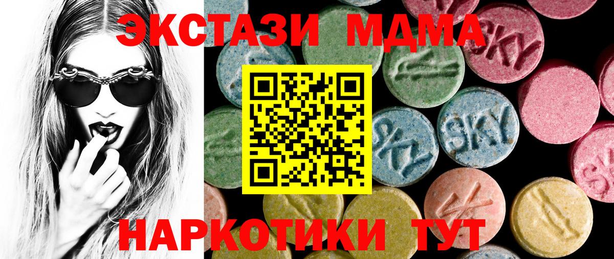 Ecstasy 99%  Вход с VPN  darknet состав  Ecstasy MDMA  Хабаровск 
