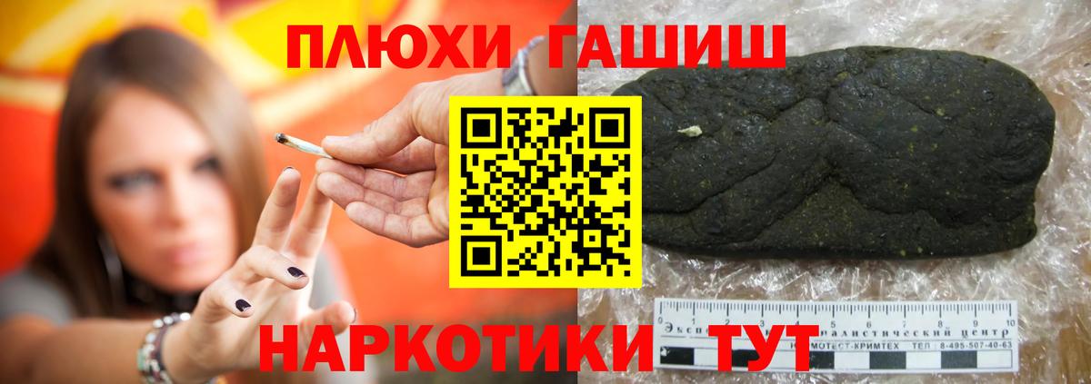 ГАШ  Вход с VPN  Хабаровск  ГАШИШ Изолятор 