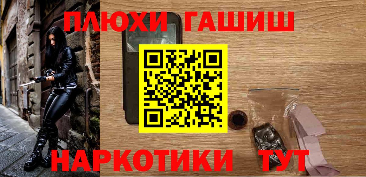 ГАШИШ гарик Хабаровск