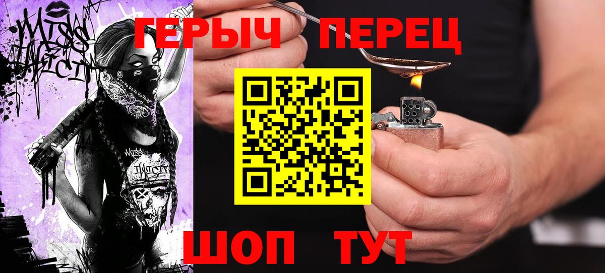 ГЕРОИН гречка Хабаровск