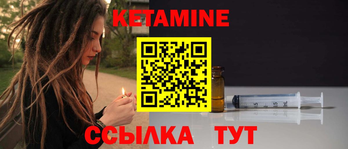 Кетамин VHQ  omg как войти  Хабаровск  Кетамин ketamine  Вход с VPN 