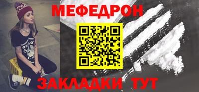 меф VHQ Кулебаки
