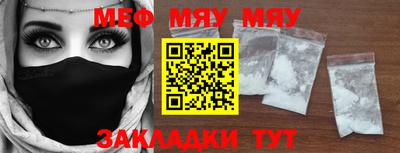 меф VHQ Кулебаки