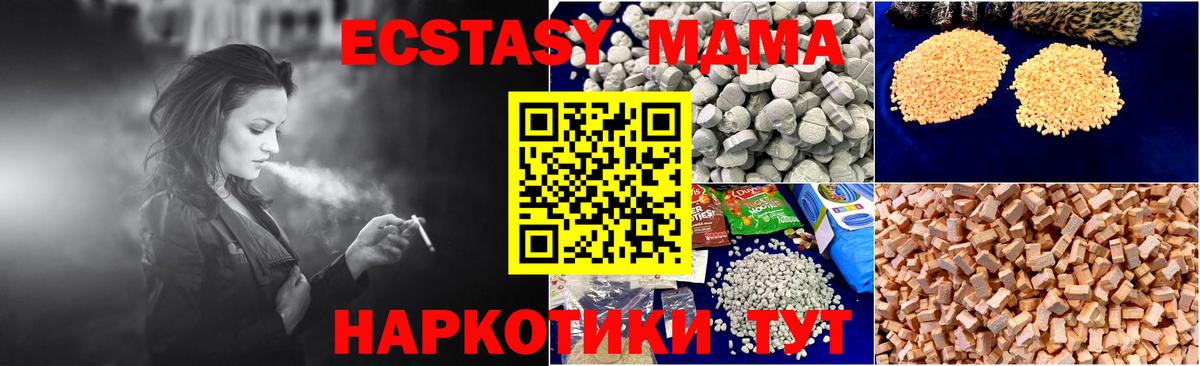 МДМА Molly  МДМА кристаллы  Вход с VPN  Хабаровск 