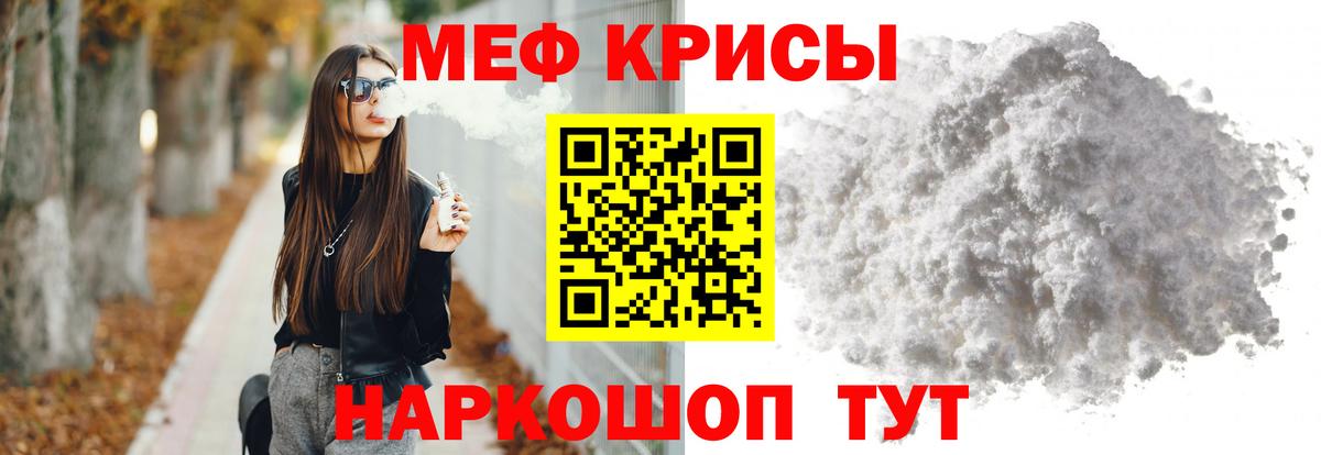 Меф мяу мяу  Хабаровск