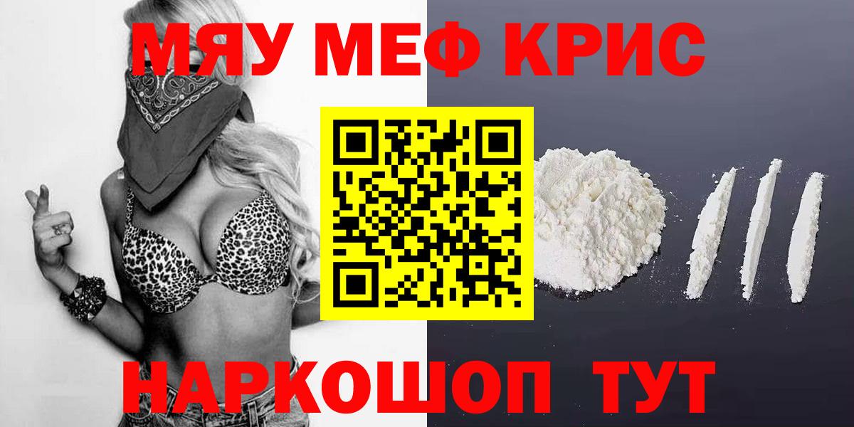 Мефедрон мука  МЕФ  Хабаровск  Вход с VPN 