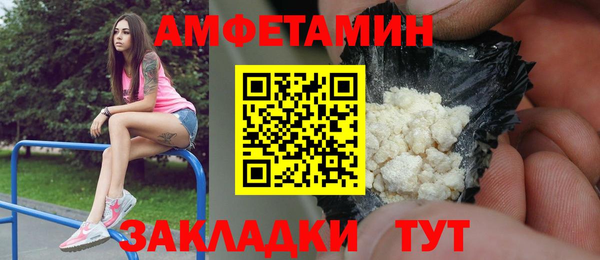 Хабаровск  Первитин Methamphetamine  Вход с VPN 
