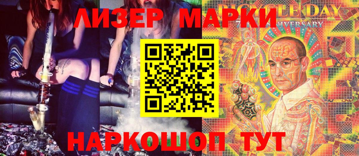 Марки NBOMe 1,5мг Хабаровск