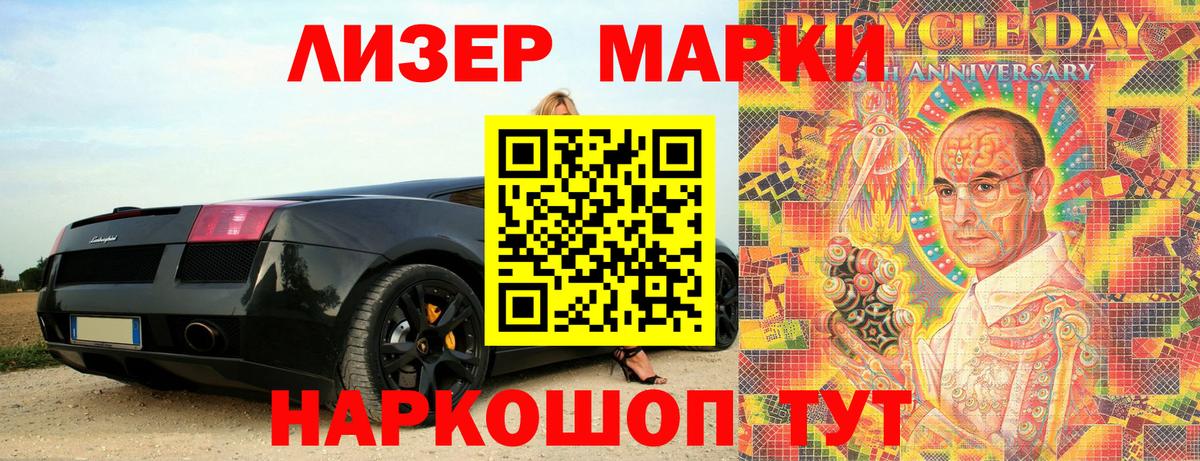 Марки 25I-NBOMe  Наркотические марки 1500мкг  Вход с VPN  Хабаровск 