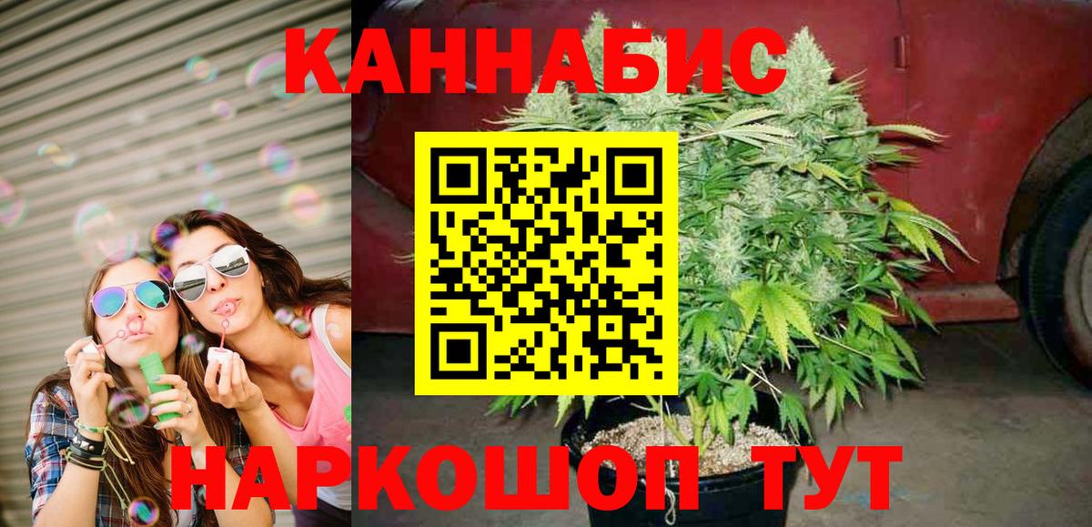 МАРИХУАНА White Widow Хабаровск